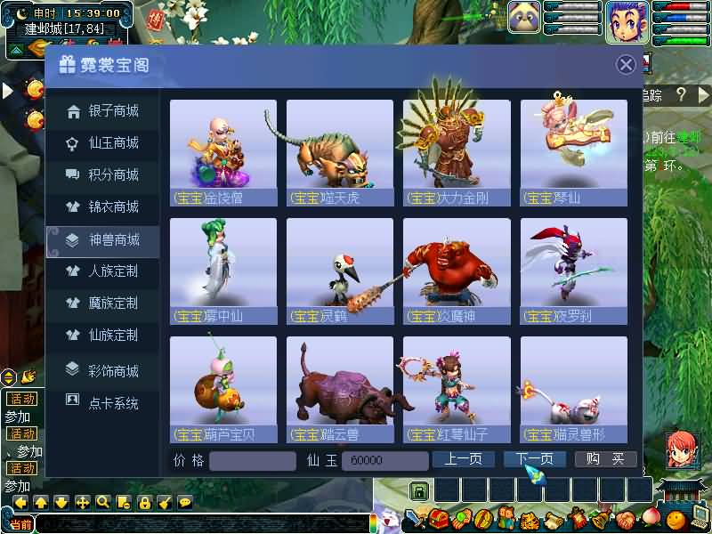 图片[58]源码下载-游戏源码下载-手机游戏源码下载-手机游戏服务端下载-服务端下载-游戏服务端下载-页游服务端下载-页游私服-端游私服-手游私服-游戏私服-网站源码下载-架设工具下载-私服下载【黑白西游变态版】[GGE]+源码+攻略+详细文字搭建教程源码下载-游戏源码下载-手机游戏源码下载-手机游戏服务端下载-服务端下载-游戏服务端下载-页游服务端下载-页游私服-端游私服-手游私服-游戏私服-网站源码下载-架设工具下载-私服下载久似妖气源码网