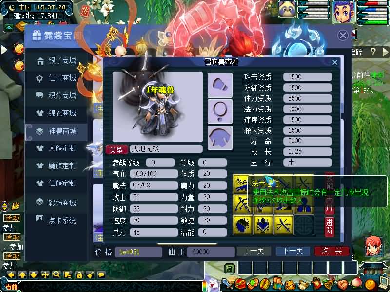 图片[48]源码下载-游戏源码下载-手机游戏源码下载-手机游戏服务端下载-服务端下载-游戏服务端下载-页游服务端下载-页游私服-端游私服-手游私服-游戏私服-网站源码下载-架设工具下载-私服下载【黑白西游变态版】[GGE]+源码+攻略+详细文字搭建教程源码下载-游戏源码下载-手机游戏源码下载-手机游戏服务端下载-服务端下载-游戏服务端下载-页游服务端下载-页游私服-端游私服-手游私服-游戏私服-网站源码下载-架设工具下载-私服下载久似妖气源码网