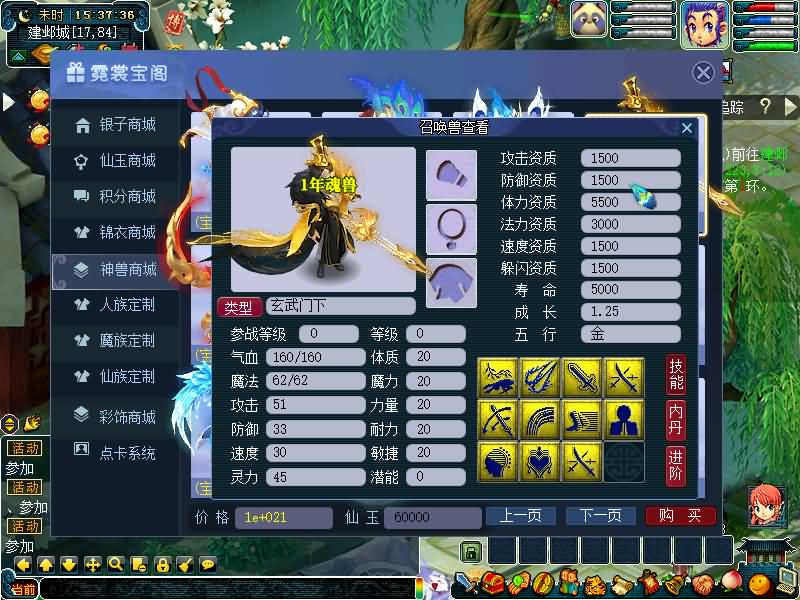 图片[52]源码下载-游戏源码下载-手机游戏源码下载-手机游戏服务端下载-服务端下载-游戏服务端下载-页游服务端下载-页游私服-端游私服-手游私服-游戏私服-网站源码下载-架设工具下载-私服下载【黑白西游变态版】[GGE]+源码+攻略+详细文字搭建教程源码下载-游戏源码下载-手机游戏源码下载-手机游戏服务端下载-服务端下载-游戏服务端下载-页游服务端下载-页游私服-端游私服-手游私服-游戏私服-网站源码下载-架设工具下载-私服下载久似妖气源码网