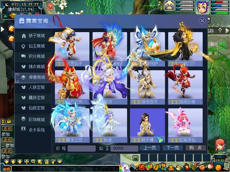 图片[50]源码下载-游戏源码下载-手机游戏源码下载-手机游戏服务端下载-服务端下载-游戏服务端下载-页游服务端下载-页游私服-端游私服-手游私服-游戏私服-网站源码下载-架设工具下载-私服下载【黑白西游变态版】[GGE]+源码+攻略+详细文字搭建教程源码下载-游戏源码下载-手机游戏源码下载-手机游戏服务端下载-服务端下载-游戏服务端下载-页游服务端下载-页游私服-端游私服-手游私服-游戏私服-网站源码下载-架设工具下载-私服下载久似妖气源码网