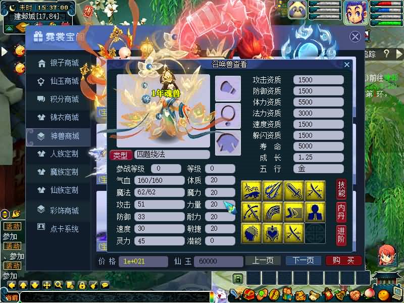 图片[43]源码下载-游戏源码下载-手机游戏源码下载-手机游戏服务端下载-服务端下载-游戏服务端下载-页游服务端下载-页游私服-端游私服-手游私服-游戏私服-网站源码下载-架设工具下载-私服下载【黑白西游变态版】[GGE]+源码+攻略+详细文字搭建教程源码下载-游戏源码下载-手机游戏源码下载-手机游戏服务端下载-服务端下载-游戏服务端下载-页游服务端下载-页游私服-端游私服-手游私服-游戏私服-网站源码下载-架设工具下载-私服下载久似妖气源码网