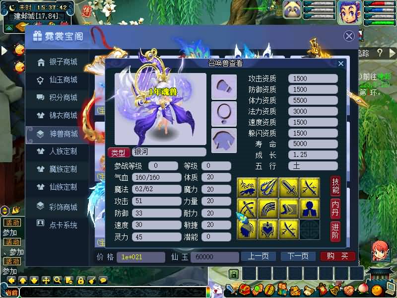 图片[53]源码下载-游戏源码下载-手机游戏源码下载-手机游戏服务端下载-服务端下载-游戏服务端下载-页游服务端下载-页游私服-端游私服-手游私服-游戏私服-网站源码下载-架设工具下载-私服下载【黑白西游变态版】[GGE]+源码+攻略+详细文字搭建教程源码下载-游戏源码下载-手机游戏源码下载-手机游戏服务端下载-服务端下载-游戏服务端下载-页游服务端下载-页游私服-端游私服-手游私服-游戏私服-网站源码下载-架设工具下载-私服下载久似妖气源码网