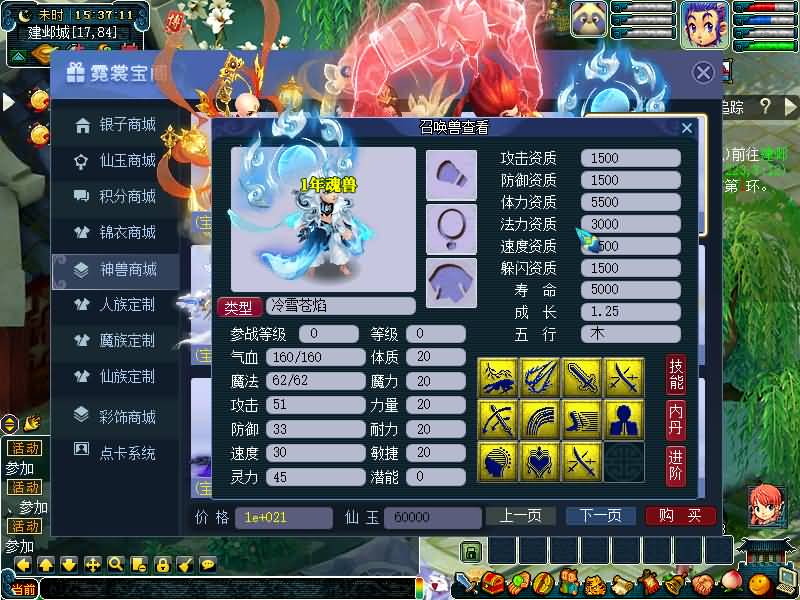 图片[46]源码下载-游戏源码下载-手机游戏源码下载-手机游戏服务端下载-服务端下载-游戏服务端下载-页游服务端下载-页游私服-端游私服-手游私服-游戏私服-网站源码下载-架设工具下载-私服下载【黑白西游变态版】[GGE]+源码+攻略+详细文字搭建教程源码下载-游戏源码下载-手机游戏源码下载-手机游戏服务端下载-服务端下载-游戏服务端下载-页游服务端下载-页游私服-端游私服-手游私服-游戏私服-网站源码下载-架设工具下载-私服下载久似妖气源码网