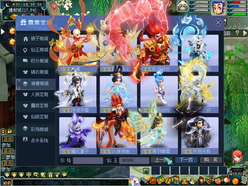 图片[51]源码下载-游戏源码下载-手机游戏源码下载-手机游戏服务端下载-服务端下载-游戏服务端下载-页游服务端下载-页游私服-端游私服-手游私服-游戏私服-网站源码下载-架设工具下载-私服下载【黑白西游变态版】[GGE]+源码+攻略+详细文字搭建教程源码下载-游戏源码下载-手机游戏源码下载-手机游戏服务端下载-服务端下载-游戏服务端下载-页游服务端下载-页游私服-端游私服-手游私服-游戏私服-网站源码下载-架设工具下载-私服下载久似妖气源码网