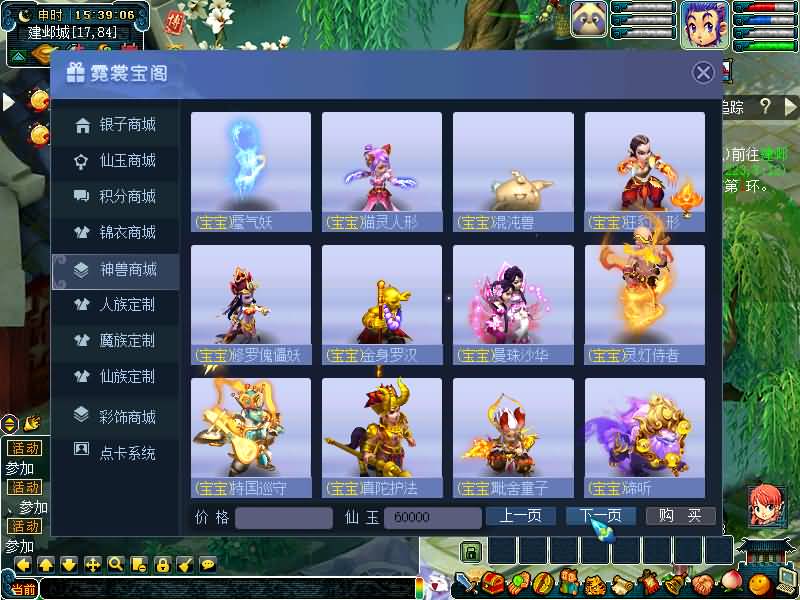 图片[60]源码下载-游戏源码下载-手机游戏源码下载-手机游戏服务端下载-服务端下载-游戏服务端下载-页游服务端下载-页游私服-端游私服-手游私服-游戏私服-网站源码下载-架设工具下载-私服下载【黑白西游变态版】[GGE]+源码+攻略+详细文字搭建教程源码下载-游戏源码下载-手机游戏源码下载-手机游戏服务端下载-服务端下载-游戏服务端下载-页游服务端下载-页游私服-端游私服-手游私服-游戏私服-网站源码下载-架设工具下载-私服下载久似妖气源码网