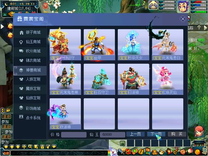 图片[62]源码下载-游戏源码下载-手机游戏源码下载-手机游戏服务端下载-服务端下载-游戏服务端下载-页游服务端下载-页游私服-端游私服-手游私服-游戏私服-网站源码下载-架设工具下载-私服下载【黑白西游变态版】[GGE]+源码+攻略+详细文字搭建教程源码下载-游戏源码下载-手机游戏源码下载-手机游戏服务端下载-服务端下载-游戏服务端下载-页游服务端下载-页游私服-端游私服-手游私服-游戏私服-网站源码下载-架设工具下载-私服下载久似妖气源码网