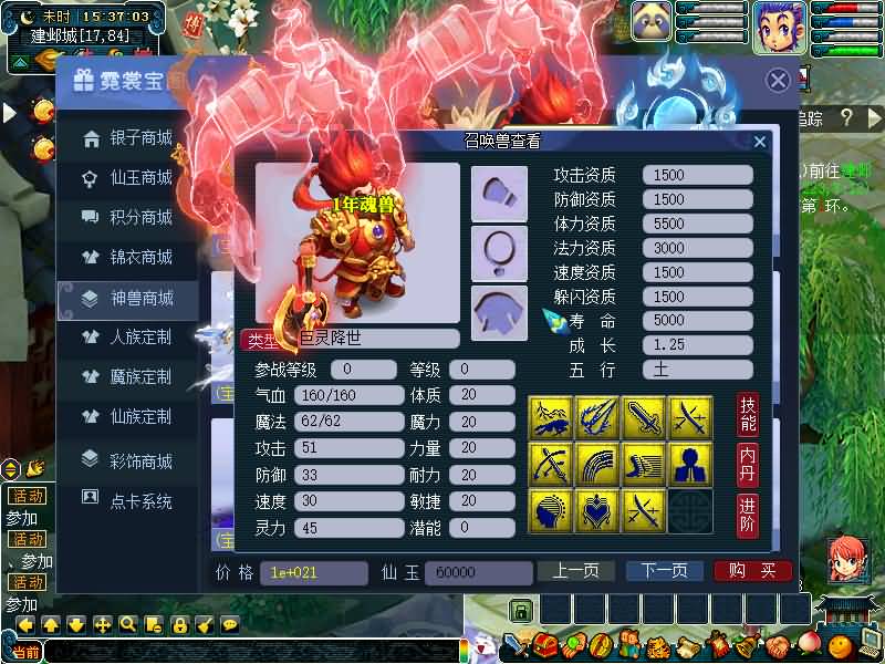 图片[44]源码下载-游戏源码下载-手机游戏源码下载-手机游戏服务端下载-服务端下载-游戏服务端下载-页游服务端下载-页游私服-端游私服-手游私服-游戏私服-网站源码下载-架设工具下载-私服下载【黑白西游变态版】[GGE]+源码+攻略+详细文字搭建教程源码下载-游戏源码下载-手机游戏源码下载-手机游戏服务端下载-服务端下载-游戏服务端下载-页游服务端下载-页游私服-端游私服-手游私服-游戏私服-网站源码下载-架设工具下载-私服下载久似妖气源码网