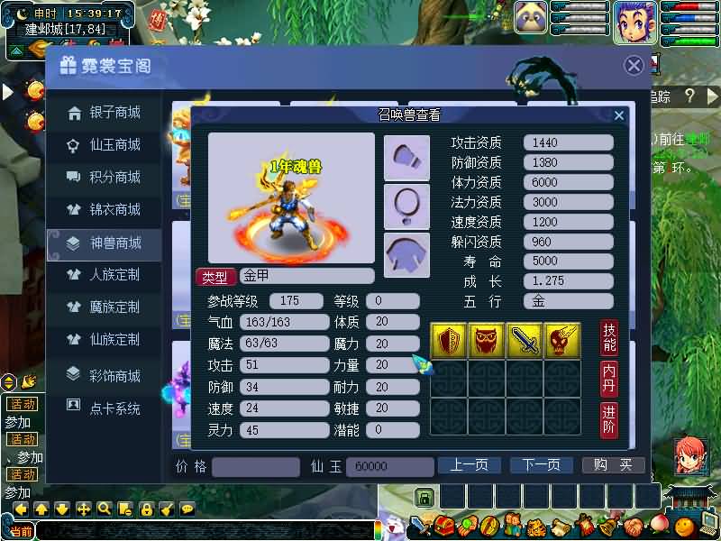 图片[63]源码下载-游戏源码下载-手机游戏源码下载-手机游戏服务端下载-服务端下载-游戏服务端下载-页游服务端下载-页游私服-端游私服-手游私服-游戏私服-网站源码下载-架设工具下载-私服下载【黑白西游变态版】[GGE]+源码+攻略+详细文字搭建教程源码下载-游戏源码下载-手机游戏源码下载-手机游戏服务端下载-服务端下载-游戏服务端下载-页游服务端下载-页游私服-端游私服-手游私服-游戏私服-网站源码下载-架设工具下载-私服下载久似妖气源码网