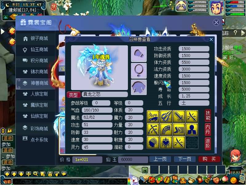 图片[54]源码下载-游戏源码下载-手机游戏源码下载-手机游戏服务端下载-服务端下载-游戏服务端下载-页游服务端下载-页游私服-端游私服-手游私服-游戏私服-网站源码下载-架设工具下载-私服下载【黑白西游变态版】[GGE]+源码+攻略+详细文字搭建教程源码下载-游戏源码下载-手机游戏源码下载-手机游戏服务端下载-服务端下载-游戏服务端下载-页游服务端下载-页游私服-端游私服-手游私服-游戏私服-网站源码下载-架设工具下载-私服下载久似妖气源码网