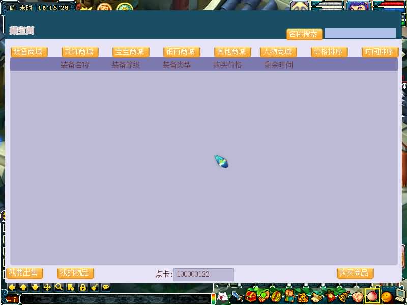 图片[12]源码下载-游戏源码下载-手机游戏源码下载-手机游戏服务端下载-服务端下载-游戏服务端下载-页游服务端下载-页游私服-端游私服-手游私服-游戏私服-网站源码下载-架设工具下载-私服下载【战梦5】[GGE]+源码+专属视频搭建教程源码下载-游戏源码下载-手机游戏源码下载-手机游戏服务端下载-服务端下载-游戏服务端下载-页游服务端下载-页游私服-端游私服-手游私服-游戏私服-网站源码下载-架设工具下载-私服下载久似妖气源码网