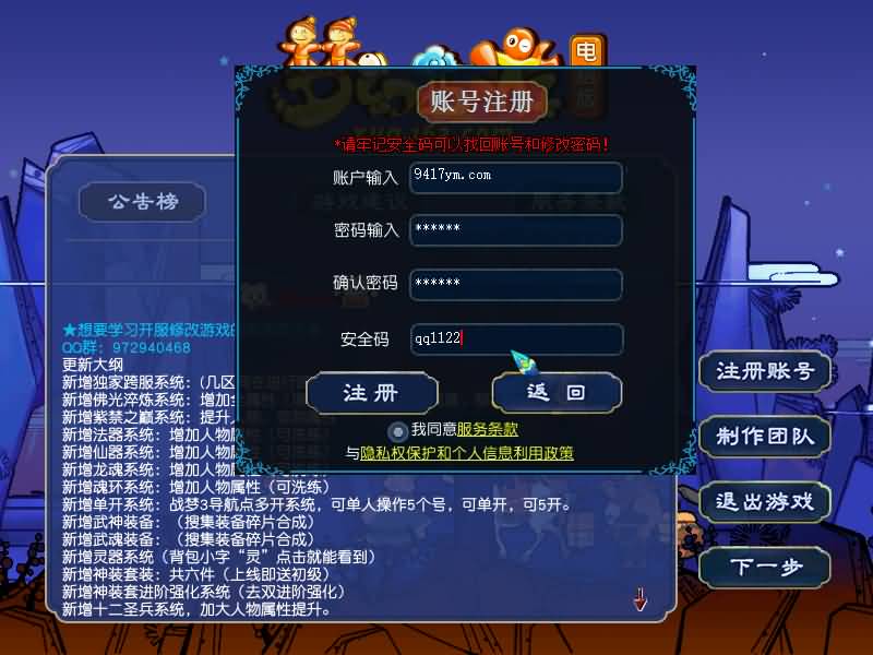 图片[6]源码下载-游戏源码下载-手机游戏源码下载-手机游戏服务端下载-服务端下载-游戏服务端下载-页游服务端下载-页游私服-端游私服-手游私服-游戏私服-网站源码下载-架设工具下载-私服下载【战梦5】[GGE]+源码+专属视频搭建教程源码下载-游戏源码下载-手机游戏源码下载-手机游戏服务端下载-服务端下载-游戏服务端下载-页游服务端下载-页游私服-端游私服-手游私服-游戏私服-网站源码下载-架设工具下载-私服下载久似妖气源码网