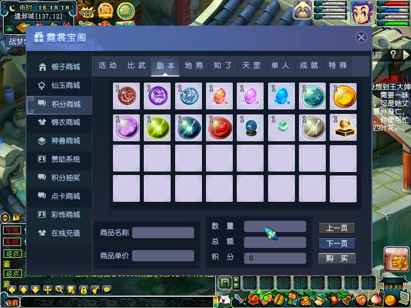 图片[4]源码下载-游戏源码下载-手机游戏源码下载-手机游戏服务端下载-服务端下载-游戏服务端下载-页游服务端下载-页游私服-端游私服-手游私服-游戏私服-网站源码下载-架设工具下载-私服下载【战梦5】[GGE]+源码+专属视频搭建教程源码下载-游戏源码下载-手机游戏源码下载-手机游戏服务端下载-服务端下载-游戏服务端下载-页游服务端下载-页游私服-端游私服-手游私服-游戏私服-网站源码下载-架设工具下载-私服下载久似妖气源码网