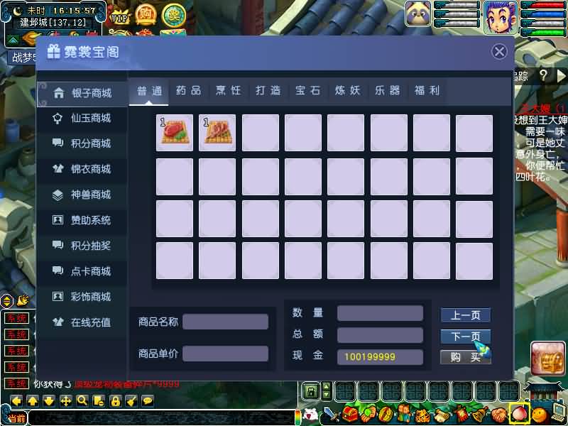 图片[19]源码下载-游戏源码下载-手机游戏源码下载-手机游戏服务端下载-服务端下载-游戏服务端下载-页游服务端下载-页游私服-端游私服-手游私服-游戏私服-网站源码下载-架设工具下载-私服下载【战梦5】[GGE]+源码+专属视频搭建教程源码下载-游戏源码下载-手机游戏源码下载-手机游戏服务端下载-服务端下载-游戏服务端下载-页游服务端下载-页游私服-端游私服-手游私服-游戏私服-网站源码下载-架设工具下载-私服下载久似妖气源码网