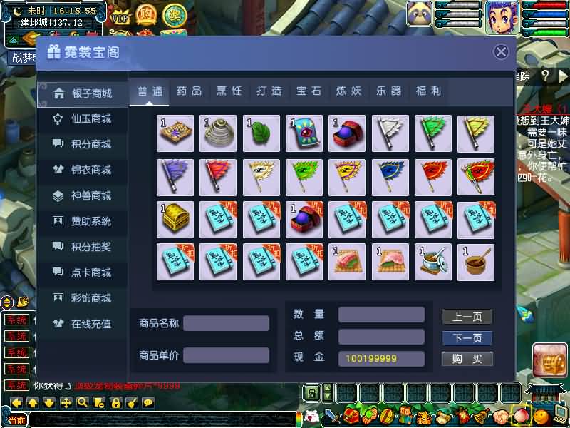 图片[18]源码下载-游戏源码下载-手机游戏源码下载-手机游戏服务端下载-服务端下载-游戏服务端下载-页游服务端下载-页游私服-端游私服-手游私服-游戏私服-网站源码下载-架设工具下载-私服下载【战梦5】[GGE]+源码+专属视频搭建教程源码下载-游戏源码下载-手机游戏源码下载-手机游戏服务端下载-服务端下载-游戏服务端下载-页游服务端下载-页游私服-端游私服-手游私服-游戏私服-网站源码下载-架设工具下载-私服下载久似妖气源码网