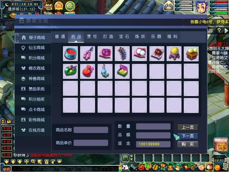 图片[20]源码下载-游戏源码下载-手机游戏源码下载-手机游戏服务端下载-服务端下载-游戏服务端下载-页游服务端下载-页游私服-端游私服-手游私服-游戏私服-网站源码下载-架设工具下载-私服下载【战梦5】[GGE]+源码+专属视频搭建教程源码下载-游戏源码下载-手机游戏源码下载-手机游戏服务端下载-服务端下载-游戏服务端下载-页游服务端下载-页游私服-端游私服-手游私服-游戏私服-网站源码下载-架设工具下载-私服下载久似妖气源码网