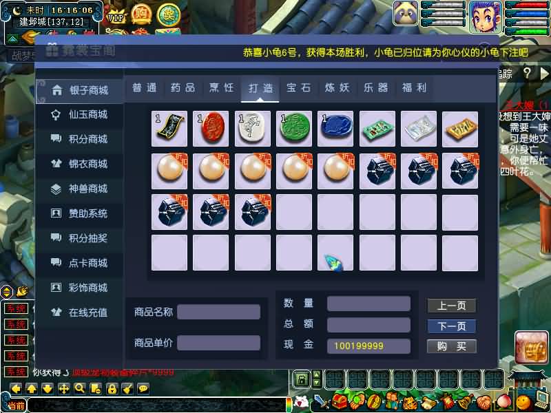 图片[22]源码下载-游戏源码下载-手机游戏源码下载-手机游戏服务端下载-服务端下载-游戏服务端下载-页游服务端下载-页游私服-端游私服-手游私服-游戏私服-网站源码下载-架设工具下载-私服下载【战梦5】[GGE]+源码+专属视频搭建教程源码下载-游戏源码下载-手机游戏源码下载-手机游戏服务端下载-服务端下载-游戏服务端下载-页游服务端下载-页游私服-端游私服-手游私服-游戏私服-网站源码下载-架设工具下载-私服下载久似妖气源码网