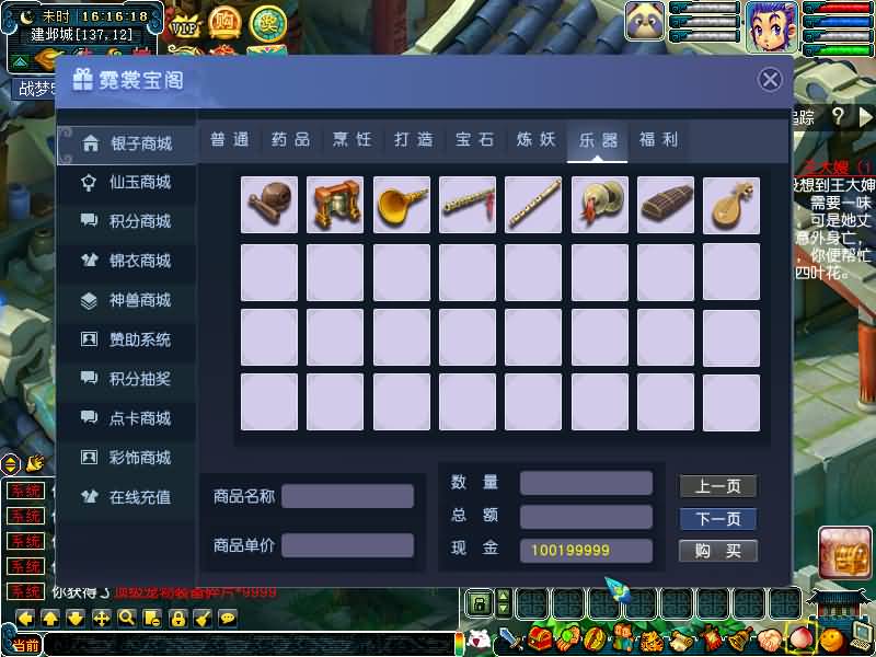 图片[27]源码下载-游戏源码下载-手机游戏源码下载-手机游戏服务端下载-服务端下载-游戏服务端下载-页游服务端下载-页游私服-端游私服-手游私服-游戏私服-网站源码下载-架设工具下载-私服下载【战梦5】[GGE]+源码+专属视频搭建教程源码下载-游戏源码下载-手机游戏源码下载-手机游戏服务端下载-服务端下载-游戏服务端下载-页游服务端下载-页游私服-端游私服-手游私服-游戏私服-网站源码下载-架设工具下载-私服下载久似妖气源码网