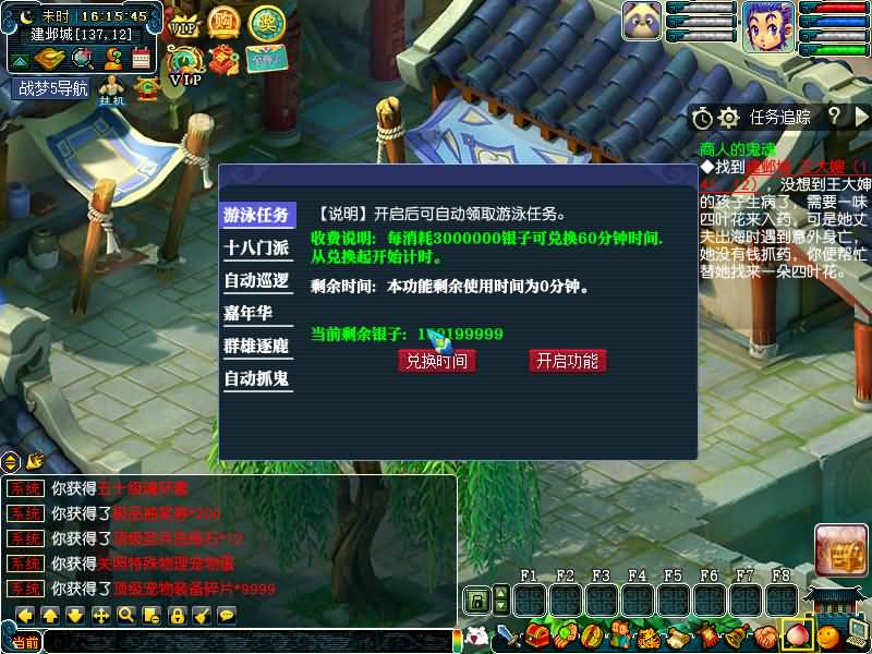 图片[17]源码下载-游戏源码下载-手机游戏源码下载-手机游戏服务端下载-服务端下载-游戏服务端下载-页游服务端下载-页游私服-端游私服-手游私服-游戏私服-网站源码下载-架设工具下载-私服下载【战梦5】[GGE]+源码+专属视频搭建教程源码下载-游戏源码下载-手机游戏源码下载-手机游戏服务端下载-服务端下载-游戏服务端下载-页游服务端下载-页游私服-端游私服-手游私服-游戏私服-网站源码下载-架设工具下载-私服下载久似妖气源码网