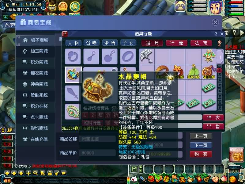 图片[31]源码下载-游戏源码下载-手机游戏源码下载-手机游戏服务端下载-服务端下载-游戏服务端下载-页游服务端下载-页游私服-端游私服-手游私服-游戏私服-网站源码下载-架设工具下载-私服下载【战梦5】[GGE]+源码+专属视频搭建教程源码下载-游戏源码下载-手机游戏源码下载-手机游戏服务端下载-服务端下载-游戏服务端下载-页游服务端下载-页游私服-端游私服-手游私服-游戏私服-网站源码下载-架设工具下载-私服下载久似妖气源码网