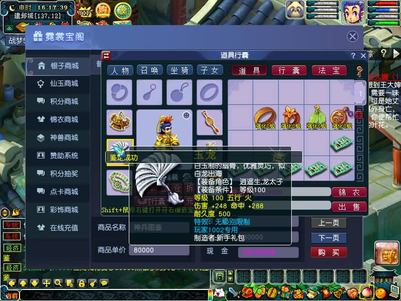 图片[32]源码下载-游戏源码下载-手机游戏源码下载-手机游戏服务端下载-服务端下载-游戏服务端下载-页游服务端下载-页游私服-端游私服-手游私服-游戏私服-网站源码下载-架设工具下载-私服下载【战梦5】[GGE]+源码+专属视频搭建教程源码下载-游戏源码下载-手机游戏源码下载-手机游戏服务端下载-服务端下载-游戏服务端下载-页游服务端下载-页游私服-端游私服-手游私服-游戏私服-网站源码下载-架设工具下载-私服下载久似妖气源码网