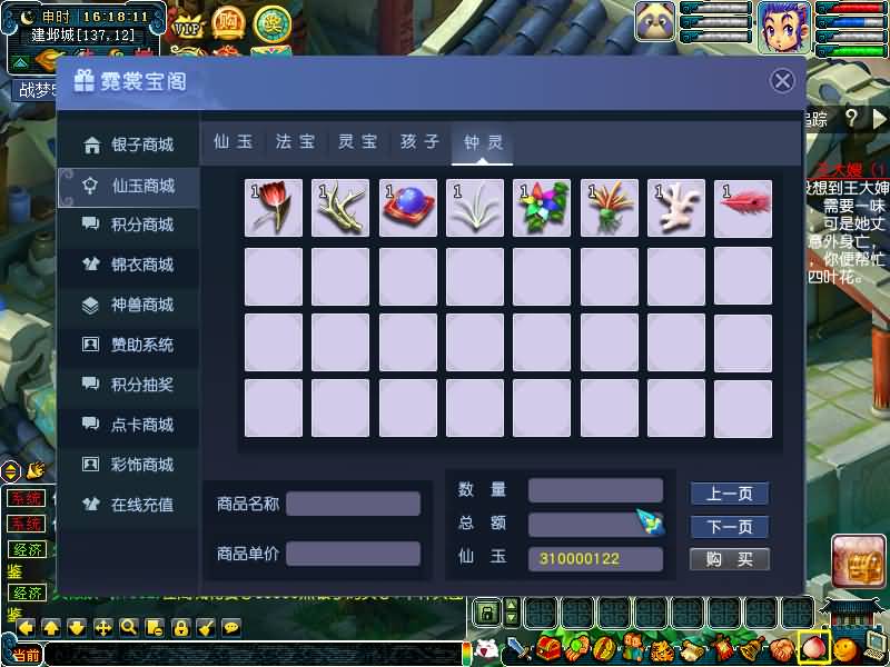 图片[39]源码下载-游戏源码下载-手机游戏源码下载-手机游戏服务端下载-服务端下载-游戏服务端下载-页游服务端下载-页游私服-端游私服-手游私服-游戏私服-网站源码下载-架设工具下载-私服下载【战梦5】[GGE]+源码+专属视频搭建教程源码下载-游戏源码下载-手机游戏源码下载-手机游戏服务端下载-服务端下载-游戏服务端下载-页游服务端下载-页游私服-端游私服-手游私服-游戏私服-网站源码下载-架设工具下载-私服下载久似妖气源码网