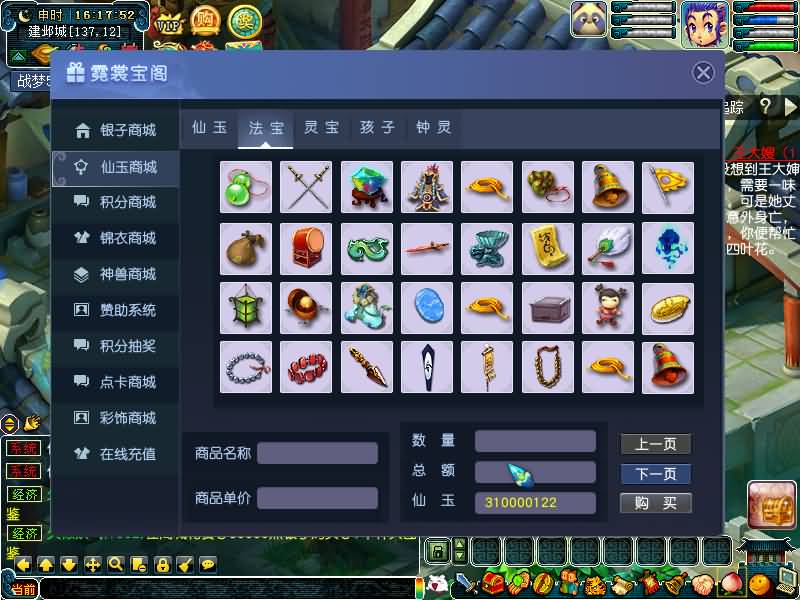 图片[34]源码下载-游戏源码下载-手机游戏源码下载-手机游戏服务端下载-服务端下载-游戏服务端下载-页游服务端下载-页游私服-端游私服-手游私服-游戏私服-网站源码下载-架设工具下载-私服下载【战梦5】[GGE]+源码+专属视频搭建教程源码下载-游戏源码下载-手机游戏源码下载-手机游戏服务端下载-服务端下载-游戏服务端下载-页游服务端下载-页游私服-端游私服-手游私服-游戏私服-网站源码下载-架设工具下载-私服下载久似妖气源码网