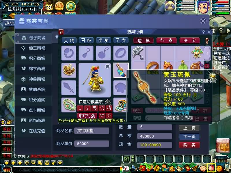 图片[30]源码下载-游戏源码下载-手机游戏源码下载-手机游戏服务端下载-服务端下载-游戏服务端下载-页游服务端下载-页游私服-端游私服-手游私服-游戏私服-网站源码下载-架设工具下载-私服下载【战梦5】[GGE]+源码+专属视频搭建教程源码下载-游戏源码下载-手机游戏源码下载-手机游戏服务端下载-服务端下载-游戏服务端下载-页游服务端下载-页游私服-端游私服-手游私服-游戏私服-网站源码下载-架设工具下载-私服下载久似妖气源码网