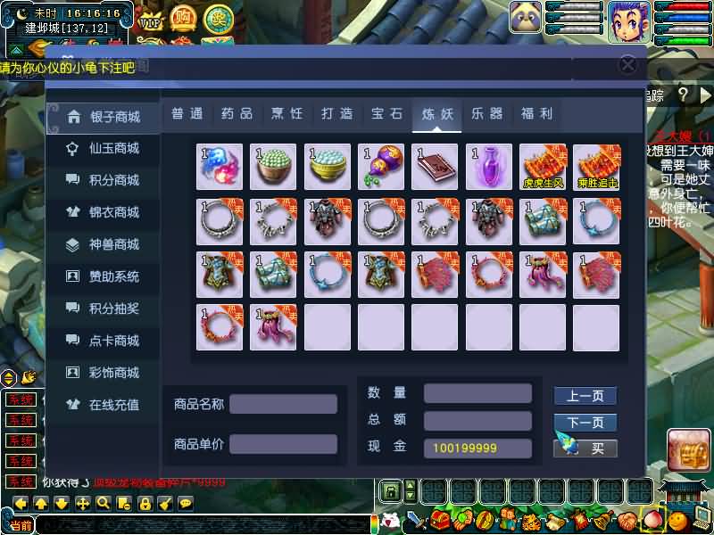 图片[26]源码下载-游戏源码下载-手机游戏源码下载-手机游戏服务端下载-服务端下载-游戏服务端下载-页游服务端下载-页游私服-端游私服-手游私服-游戏私服-网站源码下载-架设工具下载-私服下载【战梦5】[GGE]+源码+专属视频搭建教程源码下载-游戏源码下载-手机游戏源码下载-手机游戏服务端下载-服务端下载-游戏服务端下载-页游服务端下载-页游私服-端游私服-手游私服-游戏私服-网站源码下载-架设工具下载-私服下载久似妖气源码网