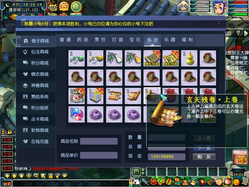 图片[24]源码下载-游戏源码下载-手机游戏源码下载-手机游戏服务端下载-服务端下载-游戏服务端下载-页游服务端下载-页游私服-端游私服-手游私服-游戏私服-网站源码下载-架设工具下载-私服下载【战梦5】[GGE]+源码+专属视频搭建教程源码下载-游戏源码下载-手机游戏源码下载-手机游戏服务端下载-服务端下载-游戏服务端下载-页游服务端下载-页游私服-端游私服-手游私服-游戏私服-网站源码下载-架设工具下载-私服下载久似妖气源码网