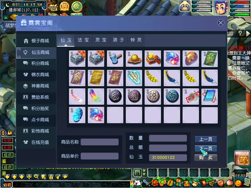 图片[33]源码下载-游戏源码下载-手机游戏源码下载-手机游戏服务端下载-服务端下载-游戏服务端下载-页游服务端下载-页游私服-端游私服-手游私服-游戏私服-网站源码下载-架设工具下载-私服下载【战梦5】[GGE]+源码+专属视频搭建教程源码下载-游戏源码下载-手机游戏源码下载-手机游戏服务端下载-服务端下载-游戏服务端下载-页游服务端下载-页游私服-端游私服-手游私服-游戏私服-网站源码下载-架设工具下载-私服下载久似妖气源码网