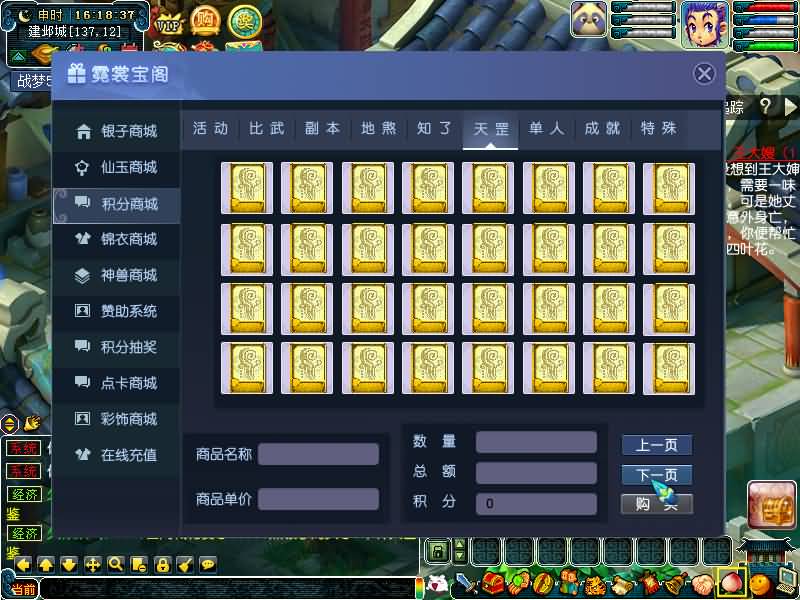 图片[47]源码下载-游戏源码下载-手机游戏源码下载-手机游戏服务端下载-服务端下载-游戏服务端下载-页游服务端下载-页游私服-端游私服-手游私服-游戏私服-网站源码下载-架设工具下载-私服下载【战梦5】[GGE]+源码+专属视频搭建教程源码下载-游戏源码下载-手机游戏源码下载-手机游戏服务端下载-服务端下载-游戏服务端下载-页游服务端下载-页游私服-端游私服-手游私服-游戏私服-网站源码下载-架设工具下载-私服下载久似妖气源码网