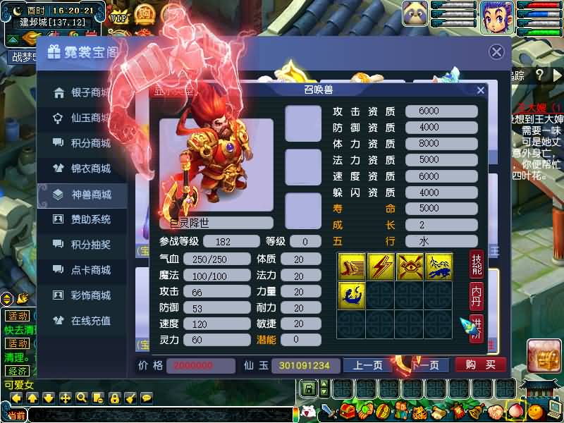 图片[74]源码下载-游戏源码下载-手机游戏源码下载-手机游戏服务端下载-服务端下载-游戏服务端下载-页游服务端下载-页游私服-端游私服-手游私服-游戏私服-网站源码下载-架设工具下载-私服下载【战梦5】[GGE]+源码+专属视频搭建教程源码下载-游戏源码下载-手机游戏源码下载-手机游戏服务端下载-服务端下载-游戏服务端下载-页游服务端下载-页游私服-端游私服-手游私服-游戏私服-网站源码下载-架设工具下载-私服下载久似妖气源码网