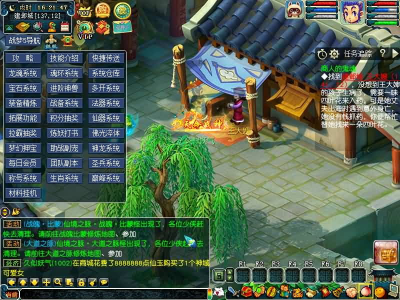 图片[88]源码下载-游戏源码下载-手机游戏源码下载-手机游戏服务端下载-服务端下载-游戏服务端下载-页游服务端下载-页游私服-端游私服-手游私服-游戏私服-网站源码下载-架设工具下载-私服下载【战梦5】[GGE]+源码+专属视频搭建教程源码下载-游戏源码下载-手机游戏源码下载-手机游戏服务端下载-服务端下载-游戏服务端下载-页游服务端下载-页游私服-端游私服-手游私服-游戏私服-网站源码下载-架设工具下载-私服下载久似妖气源码网