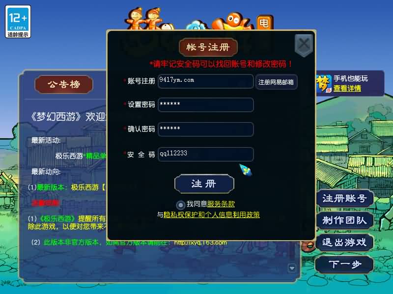 图片[8]源码下载-游戏源码下载-手机游戏源码下载-手机游戏服务端下载-服务端下载-游戏服务端下载-页游服务端下载-页游私服-端游私服-手游私服-游戏私服-网站源码下载-架设工具下载-私服下载【极乐西游3】[GGE]+源码+专属视频搭建教程源码下载-游戏源码下载-手机游戏源码下载-手机游戏服务端下载-服务端下载-游戏服务端下载-页游服务端下载-页游私服-端游私服-手游私服-游戏私服-网站源码下载-架设工具下载-私服下载久似妖气源码网