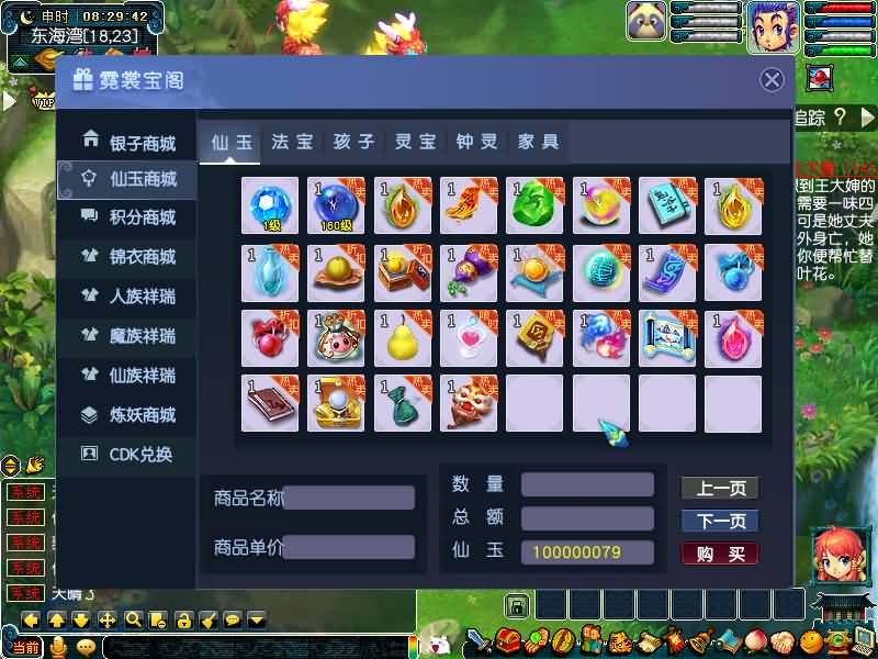 图片[2]源码下载-游戏源码下载-手机游戏源码下载-手机游戏服务端下载-服务端下载-游戏服务端下载-页游服务端下载-页游私服-端游私服-手游私服-游戏私服-网站源码下载-架设工具下载-私服下载【极乐西游3】[GGE]+源码+专属视频搭建教程源码下载-游戏源码下载-手机游戏源码下载-手机游戏服务端下载-服务端下载-游戏服务端下载-页游服务端下载-页游私服-端游私服-手游私服-游戏私服-网站源码下载-架设工具下载-私服下载久似妖气源码网