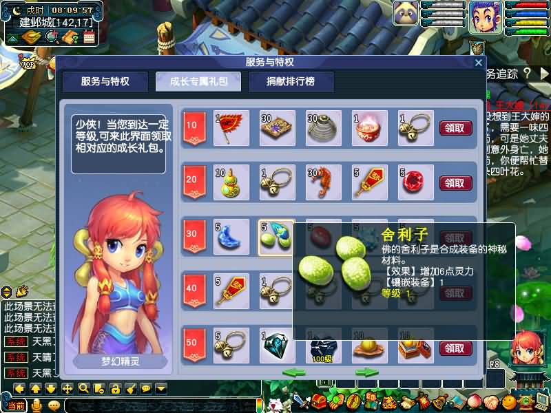 图片[18]源码下载-游戏源码下载-手机游戏源码下载-手机游戏服务端下载-服务端下载-游戏服务端下载-页游服务端下载-页游私服-端游私服-手游私服-游戏私服-网站源码下载-架设工具下载-私服下载【极乐西游3】[GGE]+源码+专属视频搭建教程源码下载-游戏源码下载-手机游戏源码下载-手机游戏服务端下载-服务端下载-游戏服务端下载-页游服务端下载-页游私服-端游私服-手游私服-游戏私服-网站源码下载-架设工具下载-私服下载久似妖气源码网