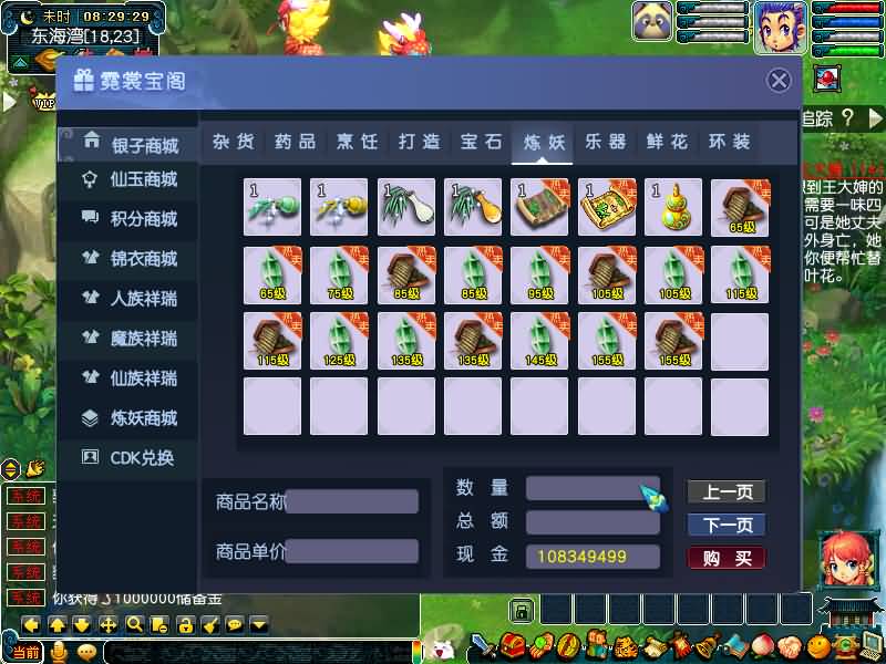 图片[24]源码下载-游戏源码下载-手机游戏源码下载-手机游戏服务端下载-服务端下载-游戏服务端下载-页游服务端下载-页游私服-端游私服-手游私服-游戏私服-网站源码下载-架设工具下载-私服下载【极乐西游3】[GGE]+源码+专属视频搭建教程源码下载-游戏源码下载-手机游戏源码下载-手机游戏服务端下载-服务端下载-游戏服务端下载-页游服务端下载-页游私服-端游私服-手游私服-游戏私服-网站源码下载-架设工具下载-私服下载久似妖气源码网