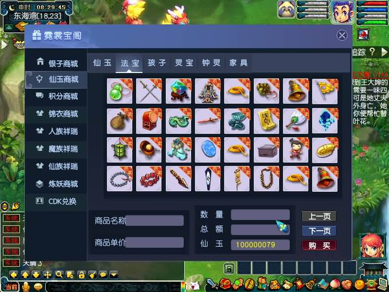 图片[28]源码下载-游戏源码下载-手机游戏源码下载-手机游戏服务端下载-服务端下载-游戏服务端下载-页游服务端下载-页游私服-端游私服-手游私服-游戏私服-网站源码下载-架设工具下载-私服下载【极乐西游3】[GGE]+源码+专属视频搭建教程源码下载-游戏源码下载-手机游戏源码下载-手机游戏服务端下载-服务端下载-游戏服务端下载-页游服务端下载-页游私服-端游私服-手游私服-游戏私服-网站源码下载-架设工具下载-私服下载久似妖气源码网