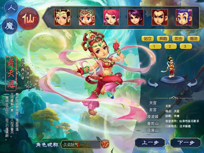 图片[10]源码下载-游戏源码下载-手机游戏源码下载-手机游戏服务端下载-服务端下载-游戏服务端下载-页游服务端下载-页游私服-端游私服-手游私服-游戏私服-网站源码下载-架设工具下载-私服下载【极乐西游3】[GGE]+源码+专属视频搭建教程源码下载-游戏源码下载-手机游戏源码下载-手机游戏服务端下载-服务端下载-游戏服务端下载-页游服务端下载-页游私服-端游私服-手游私服-游戏私服-网站源码下载-架设工具下载-私服下载久似妖气源码网