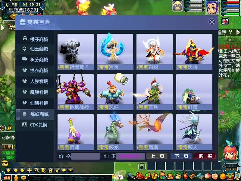 图片[5]源码下载-游戏源码下载-手机游戏源码下载-手机游戏服务端下载-服务端下载-游戏服务端下载-页游服务端下载-页游私服-端游私服-手游私服-游戏私服-网站源码下载-架设工具下载-私服下载【极乐西游3】[GGE]+源码+专属视频搭建教程源码下载-游戏源码下载-手机游戏源码下载-手机游戏服务端下载-服务端下载-游戏服务端下载-页游服务端下载-页游私服-端游私服-手游私服-游戏私服-网站源码下载-架设工具下载-私服下载久似妖气源码网