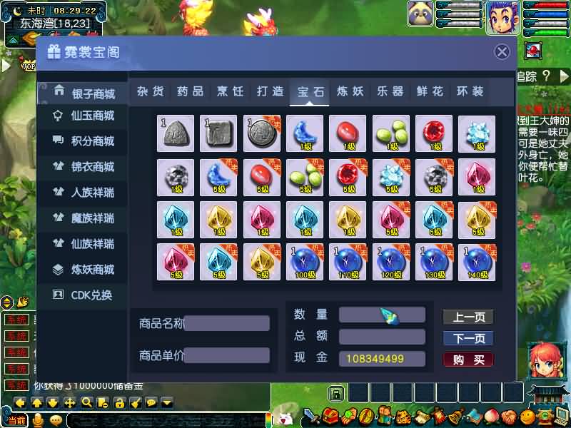 图片[23]源码下载-游戏源码下载-手机游戏源码下载-手机游戏服务端下载-服务端下载-游戏服务端下载-页游服务端下载-页游私服-端游私服-手游私服-游戏私服-网站源码下载-架设工具下载-私服下载【极乐西游3】[GGE]+源码+专属视频搭建教程源码下载-游戏源码下载-手机游戏源码下载-手机游戏服务端下载-服务端下载-游戏服务端下载-页游服务端下载-页游私服-端游私服-手游私服-游戏私服-网站源码下载-架设工具下载-私服下载久似妖气源码网