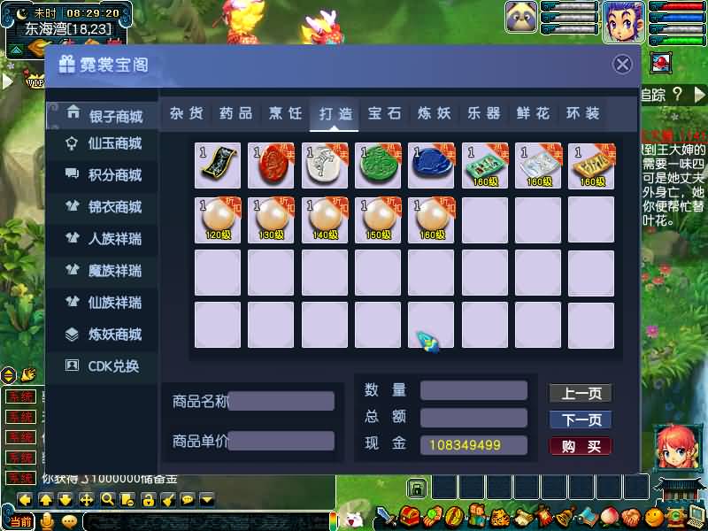 图片[22]源码下载-游戏源码下载-手机游戏源码下载-手机游戏服务端下载-服务端下载-游戏服务端下载-页游服务端下载-页游私服-端游私服-手游私服-游戏私服-网站源码下载-架设工具下载-私服下载【极乐西游3】[GGE]+源码+专属视频搭建教程源码下载-游戏源码下载-手机游戏源码下载-手机游戏服务端下载-服务端下载-游戏服务端下载-页游服务端下载-页游私服-端游私服-手游私服-游戏私服-网站源码下载-架设工具下载-私服下载久似妖气源码网