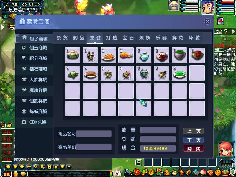 图片[21]源码下载-游戏源码下载-手机游戏源码下载-手机游戏服务端下载-服务端下载-游戏服务端下载-页游服务端下载-页游私服-端游私服-手游私服-游戏私服-网站源码下载-架设工具下载-私服下载【极乐西游3】[GGE]+源码+专属视频搭建教程源码下载-游戏源码下载-手机游戏源码下载-手机游戏服务端下载-服务端下载-游戏服务端下载-页游服务端下载-页游私服-端游私服-手游私服-游戏私服-网站源码下载-架设工具下载-私服下载久似妖气源码网