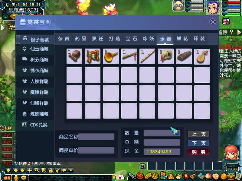 图片[25]源码下载-游戏源码下载-手机游戏源码下载-手机游戏服务端下载-服务端下载-游戏服务端下载-页游服务端下载-页游私服-端游私服-手游私服-游戏私服-网站源码下载-架设工具下载-私服下载【极乐西游3】[GGE]+源码+专属视频搭建教程源码下载-游戏源码下载-手机游戏源码下载-手机游戏服务端下载-服务端下载-游戏服务端下载-页游服务端下载-页游私服-端游私服-手游私服-游戏私服-网站源码下载-架设工具下载-私服下载久似妖气源码网