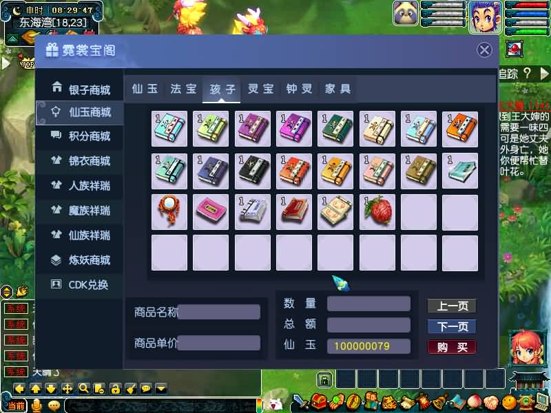 图片[29]源码下载-游戏源码下载-手机游戏源码下载-手机游戏服务端下载-服务端下载-游戏服务端下载-页游服务端下载-页游私服-端游私服-手游私服-游戏私服-网站源码下载-架设工具下载-私服下载【极乐西游3】[GGE]+源码+专属视频搭建教程源码下载-游戏源码下载-手机游戏源码下载-手机游戏服务端下载-服务端下载-游戏服务端下载-页游服务端下载-页游私服-端游私服-手游私服-游戏私服-网站源码下载-架设工具下载-私服下载久似妖气源码网