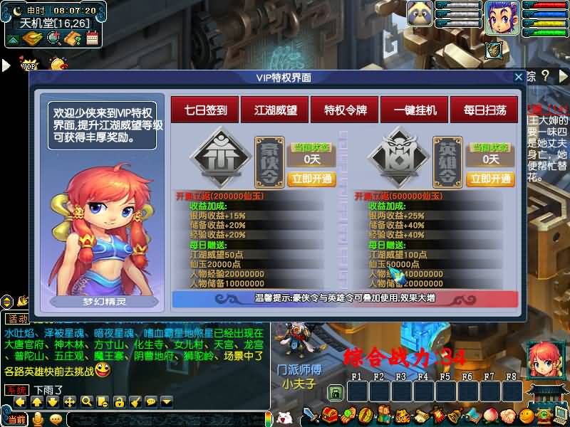 图片[13]源码下载-游戏源码下载-手机游戏源码下载-手机游戏服务端下载-服务端下载-游戏服务端下载-页游服务端下载-页游私服-端游私服-手游私服-游戏私服-网站源码下载-架设工具下载-私服下载【极乐西游3】[GGE]+源码+专属视频搭建教程源码下载-游戏源码下载-手机游戏源码下载-手机游戏服务端下载-服务端下载-游戏服务端下载-页游服务端下载-页游私服-端游私服-手游私服-游戏私服-网站源码下载-架设工具下载-私服下载久似妖气源码网