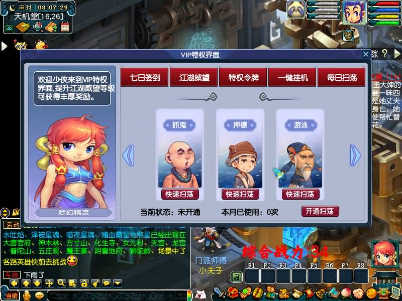 图片[15]源码下载-游戏源码下载-手机游戏源码下载-手机游戏服务端下载-服务端下载-游戏服务端下载-页游服务端下载-页游私服-端游私服-手游私服-游戏私服-网站源码下载-架设工具下载-私服下载【极乐西游3】[GGE]+源码+专属视频搭建教程源码下载-游戏源码下载-手机游戏源码下载-手机游戏服务端下载-服务端下载-游戏服务端下载-页游服务端下载-页游私服-端游私服-手游私服-游戏私服-网站源码下载-架设工具下载-私服下载久似妖气源码网