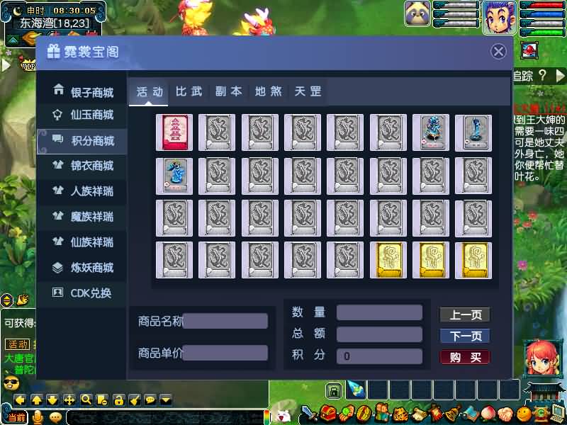 图片[32]源码下载-游戏源码下载-手机游戏源码下载-手机游戏服务端下载-服务端下载-游戏服务端下载-页游服务端下载-页游私服-端游私服-手游私服-游戏私服-网站源码下载-架设工具下载-私服下载【极乐西游3】[GGE]+源码+专属视频搭建教程源码下载-游戏源码下载-手机游戏源码下载-手机游戏服务端下载-服务端下载-游戏服务端下载-页游服务端下载-页游私服-端游私服-手游私服-游戏私服-网站源码下载-架设工具下载-私服下载久似妖气源码网