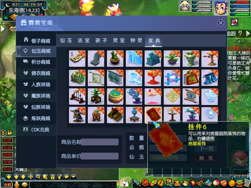 图片[3]源码下载-游戏源码下载-手机游戏源码下载-手机游戏服务端下载-服务端下载-游戏服务端下载-页游服务端下载-页游私服-端游私服-手游私服-游戏私服-网站源码下载-架设工具下载-私服下载【极乐西游3】[GGE]+源码+专属视频搭建教程源码下载-游戏源码下载-手机游戏源码下载-手机游戏服务端下载-服务端下载-游戏服务端下载-页游服务端下载-页游私服-端游私服-手游私服-游戏私服-网站源码下载-架设工具下载-私服下载久似妖气源码网