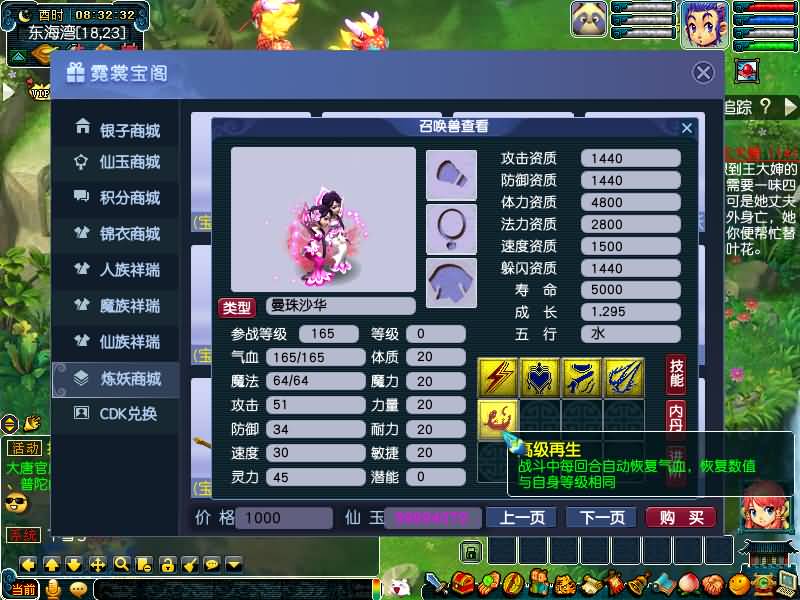 图片[6]源码下载-游戏源码下载-手机游戏源码下载-手机游戏服务端下载-服务端下载-游戏服务端下载-页游服务端下载-页游私服-端游私服-手游私服-游戏私服-网站源码下载-架设工具下载-私服下载【极乐西游3】[GGE]+源码+专属视频搭建教程源码下载-游戏源码下载-手机游戏源码下载-手机游戏服务端下载-服务端下载-游戏服务端下载-页游服务端下载-页游私服-端游私服-手游私服-游戏私服-网站源码下载-架设工具下载-私服下载久似妖气源码网